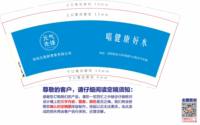 13250727 元气先锋（喝健康好水） 9盎司1000个：t_1512735094248_08（付款id tb216655981278） 一次性定制纸杯、一次性广告纸杯设计图