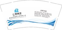 12250731 仁耀建筑 9盎司加厚1千个：巨蟹座的冉女士ran 一次性定制纸杯、一次性广告纸杯设计图