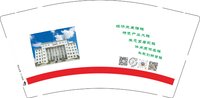 13250730 经济发展强镇 9盎司特厚1万个（50个一条）：tb560609288 一次性定制纸杯、一次性广告纸杯设计图