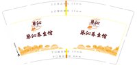 https://tcs.teambition.net/thumbnail/313k47bcf02ff15bbe64ffc4ed8afca7aa92/w/200/h/200纸杯定做 设计图附件