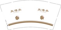 12250728永傳承9盎司1千个：jiangjuansjc 一次性定制纸杯、一次性广告纸杯设计图