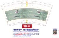 12250722 鸿宇物业 9盎司1千：weiwei08ii 一次性定制纸杯、一次性广告纸杯设计图