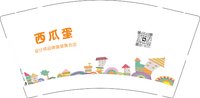 12250714西瓜蛋 9盎司1千：志奇爱雪 一次性定制纸杯、一次性广告纸杯设计图