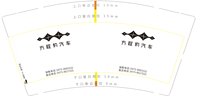 https://tcs.teambition.net/thumbnail/313k4870326cf72e264aa0d1c285727d1add/w/200/h/200纸杯定做 设计图附件