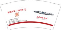 12250729（有改）鑫源汽车9盎司加厚2千：yulu等待 一次性定制纸杯、一次性广告纸杯设计图
