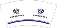 12250711海南椰城律师事务所 9盎司1千：boy枫烬 一次性定制纸杯、一次性广告纸杯设计图
