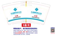https://tcs.teambition.net/thumbnail/313k4929f5ba52f08f156cea2a8faf10ba9a/w/200/h/200纸杯定做 设计图附件