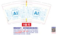 12250726 AI 人工智能 9盎司加厚1万个：伊春莉 一次性定制纸杯、一次性广告纸杯设计图