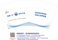 https://tcs.teambition.net/thumbnail/313k4989acc9333c1b6098ca4a9ef1a4f93c/w/200/h/200纸杯定做 设计图附件