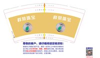 12250708祥荣珠宝9盎司1千：hexiulan1997 一次性定制纸杯、一次性广告纸杯设计图