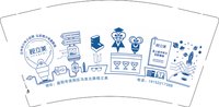 12250724（19152217388）视立美9盎司2千：气宇轩昂轩儿 一次性定制纸杯、一次性广告纸杯设计图