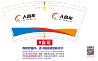 https://tcs.teambition.net/thumbnail/313k4ac4aa41c8f1932e72b48a36f5ab9e1a/w/200/h/200纸杯定做 设计图附件