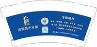 3140725 鸿顺防水补漏 9盎司特厚1000个：250725-229931773461888 一次性定制纸杯、一次性广告纸杯设计图