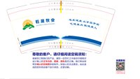 12250710乾晟牧业 9盎司3千：8636薛 一次性定制纸杯、一次性广告纸杯设计图