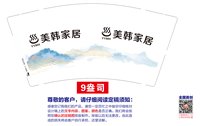 12250801 美韩家居 9盎司1千：tb3964359846 一次性定制纸杯、一次性广告纸杯设计图