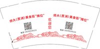 12250712（有改） 师大（蔗洲）美食街“摊位”9盎司加厚2千：好想星星 一次性定制纸杯、一次性广告纸杯设计图