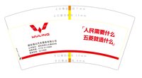 https://tcs.teambition.net/thumbnail/313k4b50892f52c29f8cab2dbdaa75b028ca/w/200/h/200纸杯定做 设计图附件