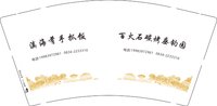 3140708 滇海肴手抓饭 9盎司特厚5000个：250708-309146447553992 一次性定制纸杯、一次性广告纸杯设计图