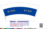 12250724诚大集团9盎司加厚2千：520wfd20160914 一次性定制纸杯、一次性广告纸杯设计图
