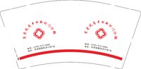 12250720东莞凤岗丰田新村门诊部9盎司加厚5千：佳海碳带 一次性定制纸杯、一次性广告纸杯设计图