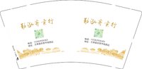 12250710勤泓寄卖行9盎司1千：jia15343590555 一次性定制纸杯、一次性广告纸杯设计图