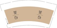 13250731（改）荼白 9盎司1000个：latanite荼白 一次性定制纸杯、一次性广告纸杯设计图