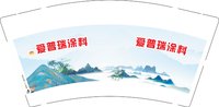 （休白500）12250731爱普瑞涂料 9盎司加厚1000个：tb2132110673 一次性定制纸杯、一次性广告纸杯设计图