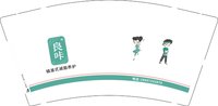 3140714 良咔瘦身 9盎司2000个：250714-547964884680185 一次性定制纸杯、一次性广告纸杯设计图