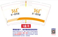 https://tcs.teambition.net/thumbnail/313k4c31c2a11eb9b3077e05041e4353fd18/w/200/h/200纸杯定做 设计图附件