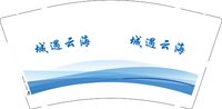 12250720城遇云海9盎司1千个：tb80347868 一次性定制纸杯、一次性广告纸杯设计图
