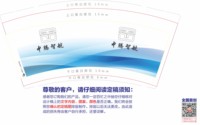 12250717中腾智航 9盎司1千个：邓小小588 一次性定制纸杯、一次性广告纸杯设计图