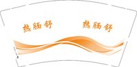 12250724热腼舒 9盎司1000个：t_1510413296187_0742 一次性定制纸杯、一次性广告纸杯设计图