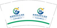 12250711（15年）李辉韩成养生减肥中心9盎司1千：yingzhilyr07121596 一次性定制纸杯、一次性广告纸杯设计图