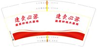 https://tcs.teambition.net/thumbnail/313k4c7a581e571f64bee0d5c0f7c7a8cc27/w/200/h/200纸杯定做 设计图附件