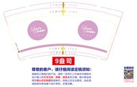 https://tcs.teambition.net/thumbnail/313k4cb5a4056535547fe2421bb2824f5e55/w/200/h/200纸杯定做 设计图附件