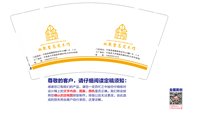 12250720湘聚墅高定木作9盎司1千：晓笑8880 一次性定制纸杯、一次性广告纸杯设计图