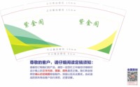 https://tcs.teambition.net/thumbnail/313k4d4fe54c5943b50ac68471321046360f/w/200/h/200纸杯定做 设计图附件