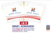 作废 一次性定制纸杯、一次性广告纸杯设计图