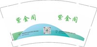 12250710紫金阁 9盎司1千：zd756503457 一次性定制纸杯、一次性广告纸杯设计图