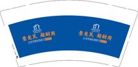 3140712 景龙瓦 9盎司1000个：250712-035903249922844 一次性定制纸杯、一次性广告纸杯设计图