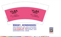 https://tcs.teambition.net/thumbnail/313k4e26cd88ac75c2916f31aca93d8aa37d/w/200/h/200纸杯定做 设计图附件