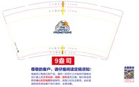 12250709ONE 9盎司加厚1000个;a181310779 一次性定制纸杯、一次性广告纸杯设计图