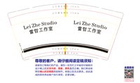 12250723雷哲工作室 9盎司1000个：造型师雷哲 一次性定制纸杯、一次性广告纸杯设计图