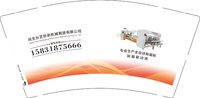 12250712（改）台艺精工9盎司加厚1千个：ali13192013329 一次性定制纸杯、一次性广告纸杯设计图