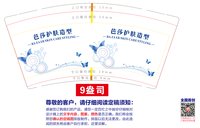 12250801 芭莎美业 9盎司1千个：chaoyang13041111567 一次性定制纸杯、一次性广告纸杯设计图