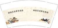 12250725尚品艾灸养生名店 9盎司1千个：52011女 一次性定制纸杯、一次性广告纸杯设计图