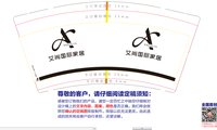 https://tcs.teambition.net/thumbnail/313k4f44356d522d4291ac70130d62e115e1/w/200/h/200纸杯定做 设计图附件