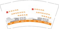 12250715有改粤客土鸡皇桑拿鸡 9盎司5千个加急：佳新的 一次性定制纸杯、一次性广告纸杯设计图