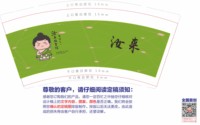 （印500修白杯）12250706 9盎司加厚1千： 一次性定制纸杯、一次性广告纸杯设计图