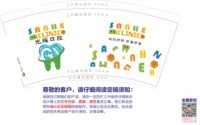 12250727光耀口腔9盎司1千（收据95）：带刺的毒苹果（微信95） 一次性定制纸杯、一次性广告纸杯设计图